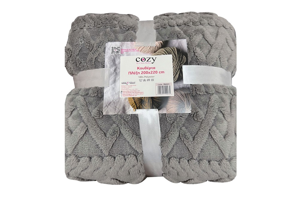 Κουβέρτα Πλέξη Grey 150x200cm Κουβέρτα Πλέξη Grey 150x200cm