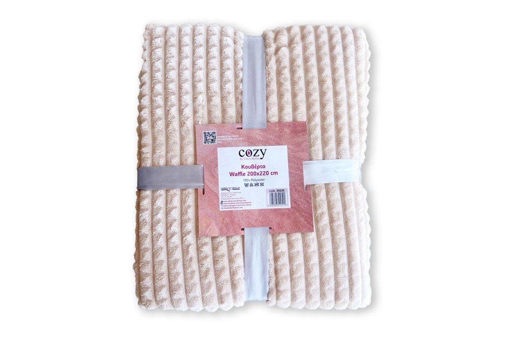 Κουβέρτα Waffle Beige Μονή 150x200cm