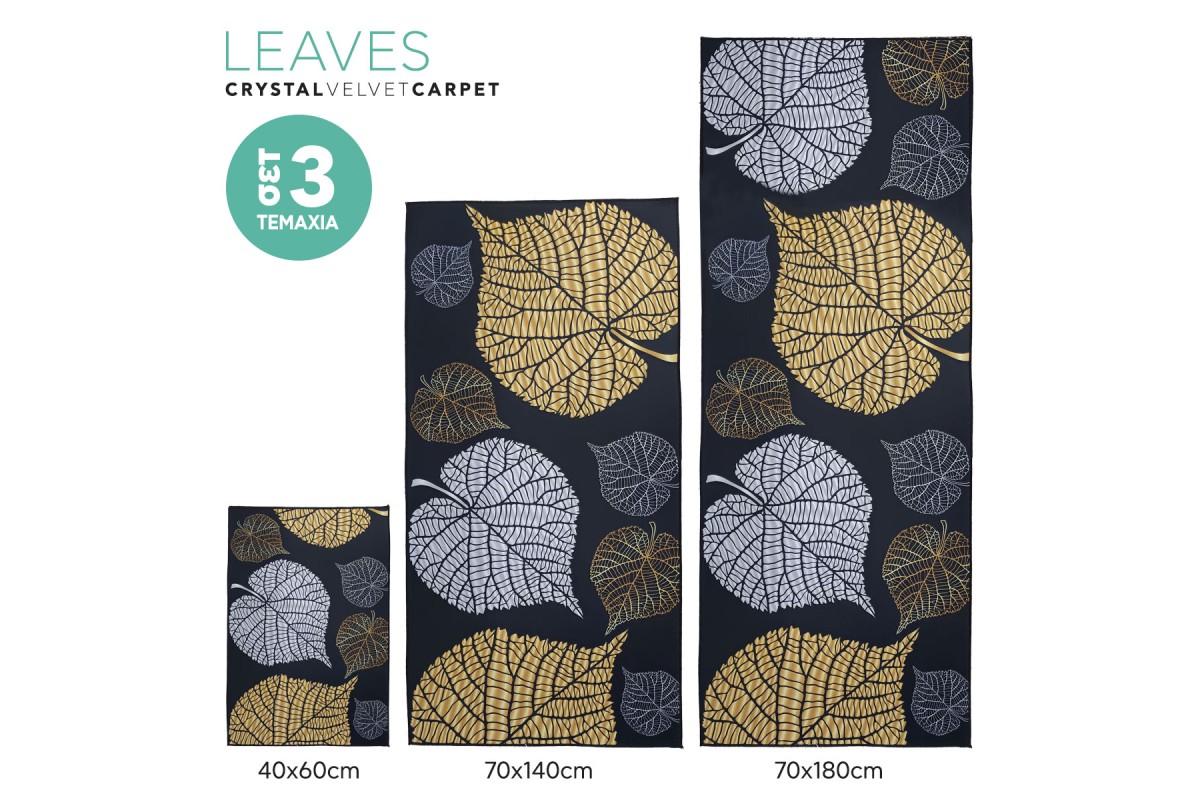 Χαλάκια Crystal Velvet Leaves σετ 3 τεμαχίων 40x60cm.+70x140cm.+70x180cm.