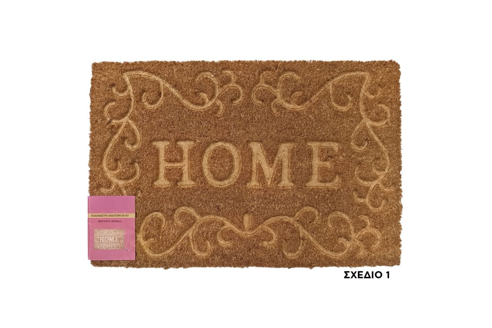 Ποδόμακτρο Ανάγλυφο ''Δελχί'' από κοκοφοίνικα με αντιολισθητικό υπόστρωμα 40x60cm