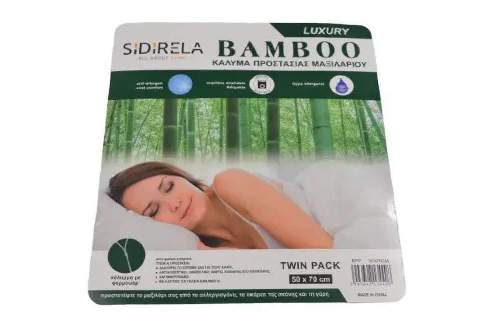 Κάλυμμα Μαξιλαριού Bamboo Αδιάβροχα 50x70cm