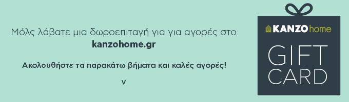 Απλή δωροεπιταγή Kanzohome